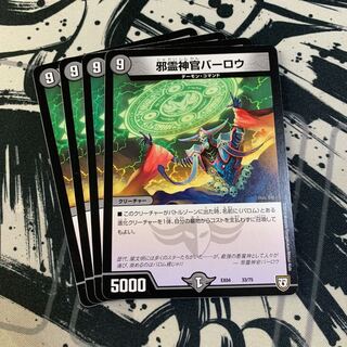 邪霊神官バーロウ