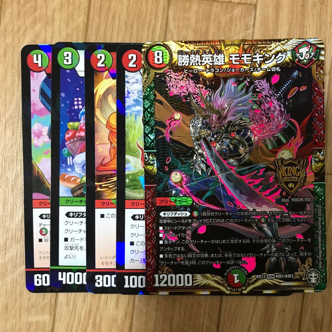 勝熱英雄 モモキング