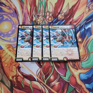 凰翔竜機ワルキューレ・ルピア