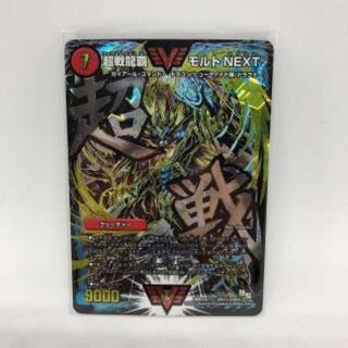 モルトNEXT文字シク