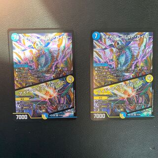 メヂカラ・コバルト・カイザー｜アイド・ワイズ・シャッター2枚セット