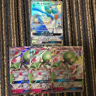 サーナイトGX SSR セット