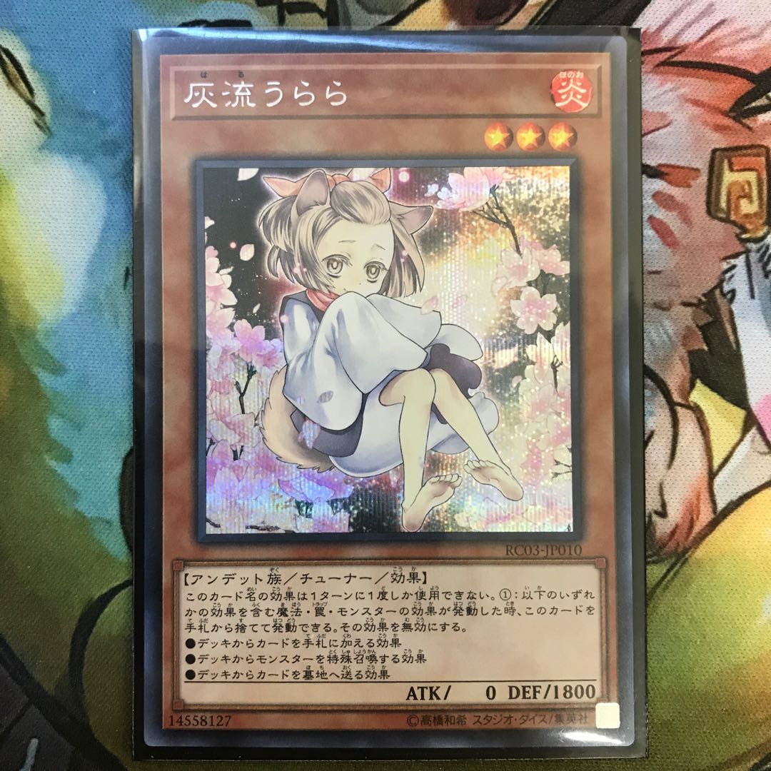 複数購入☆割有　灰流うらら(海外版イラスト)