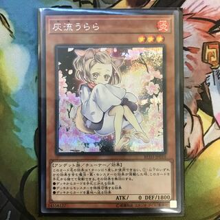 複数購入☆割有　灰流うらら(海外版イラスト)