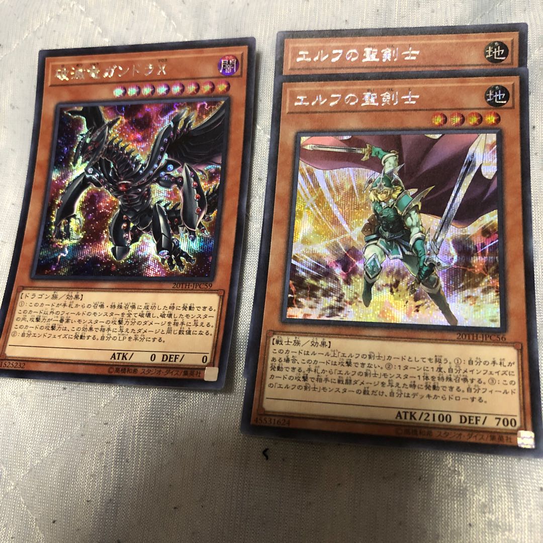 エルフの聖剣士2 破滅竜ガンドラX1 シークレットレア