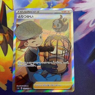 値下げ とりつかい SR