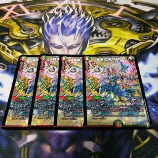 轟壊!切札MAX プロモ