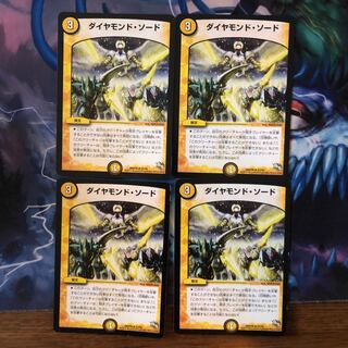 ダイヤモンドソード ４枚 ② 微キズ