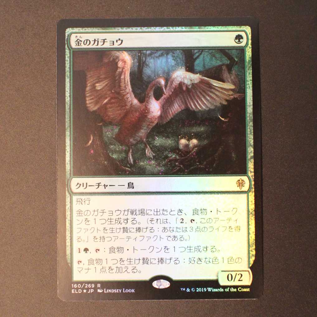 ELD【金のガチョウ】日本語 Foil 他2点