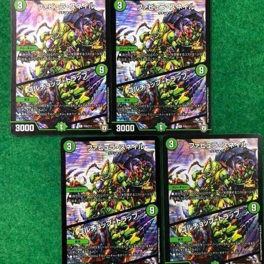 DM デュエルマスターズ ファビュラ・スネイル/ゴルチョップ・トラップ 4枚 4枚