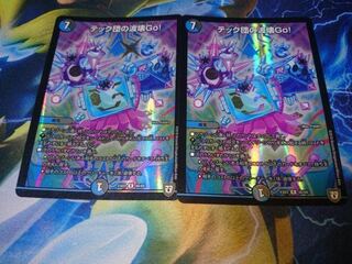 テック団の波壊Go! R-foil ホイル　傷あり