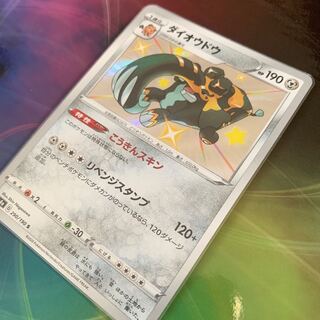 ダイオウドウ　色違い