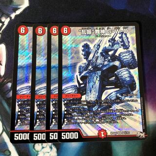 “乱振”舞神 G・W・D