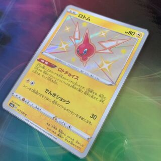 ロトム　色違い 1枚