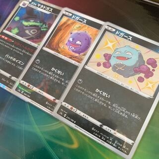 ドガース　色違い＋ミラー　ガラルマタドガス