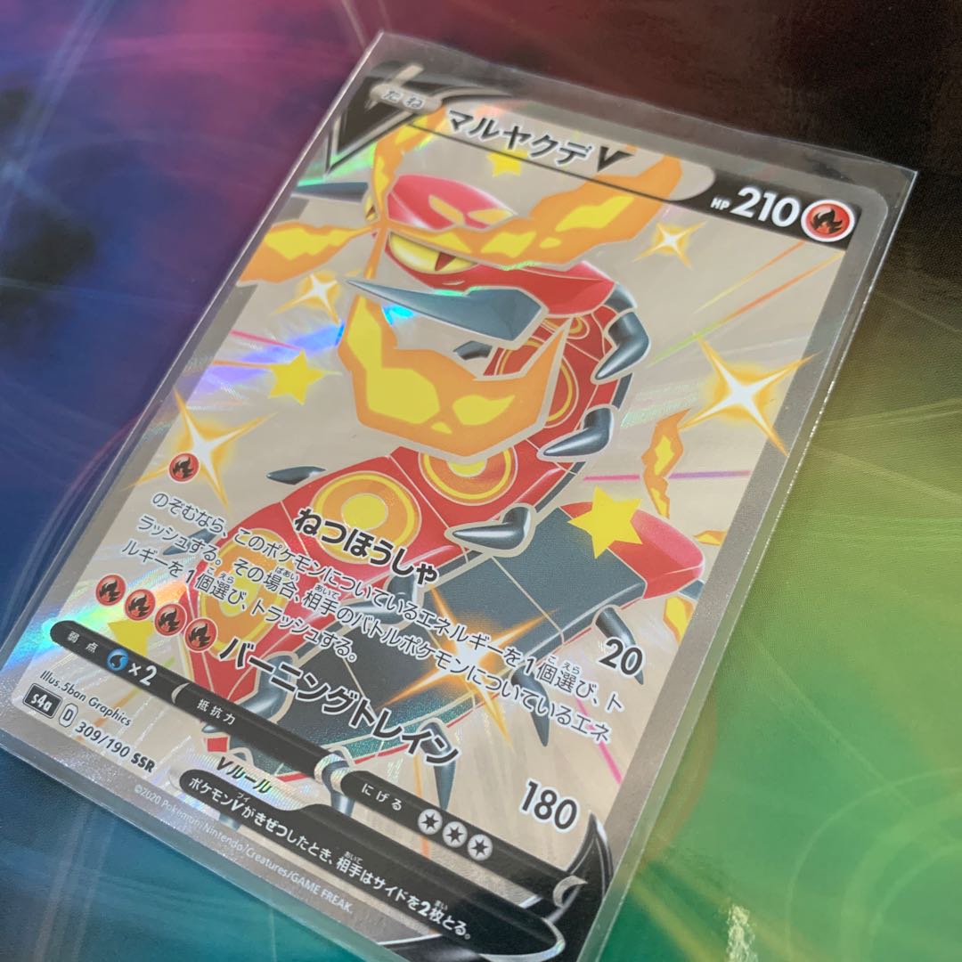 マルヤクデV SSR