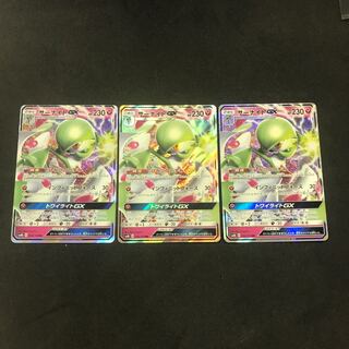 サーナイトGX 3枚セット 3枚