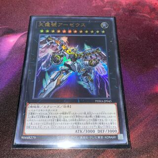 天霆號アーゼウス ウルトラレア