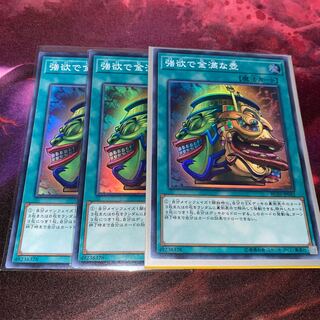 強欲で金満な壺 スーパーレア　2枚　ぺんぺん様専用