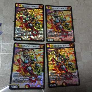 GOOOSOKU・ザボンバ