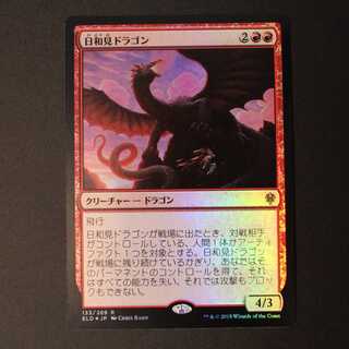 ELD [Opportunistic Dragon] Japanese Foil