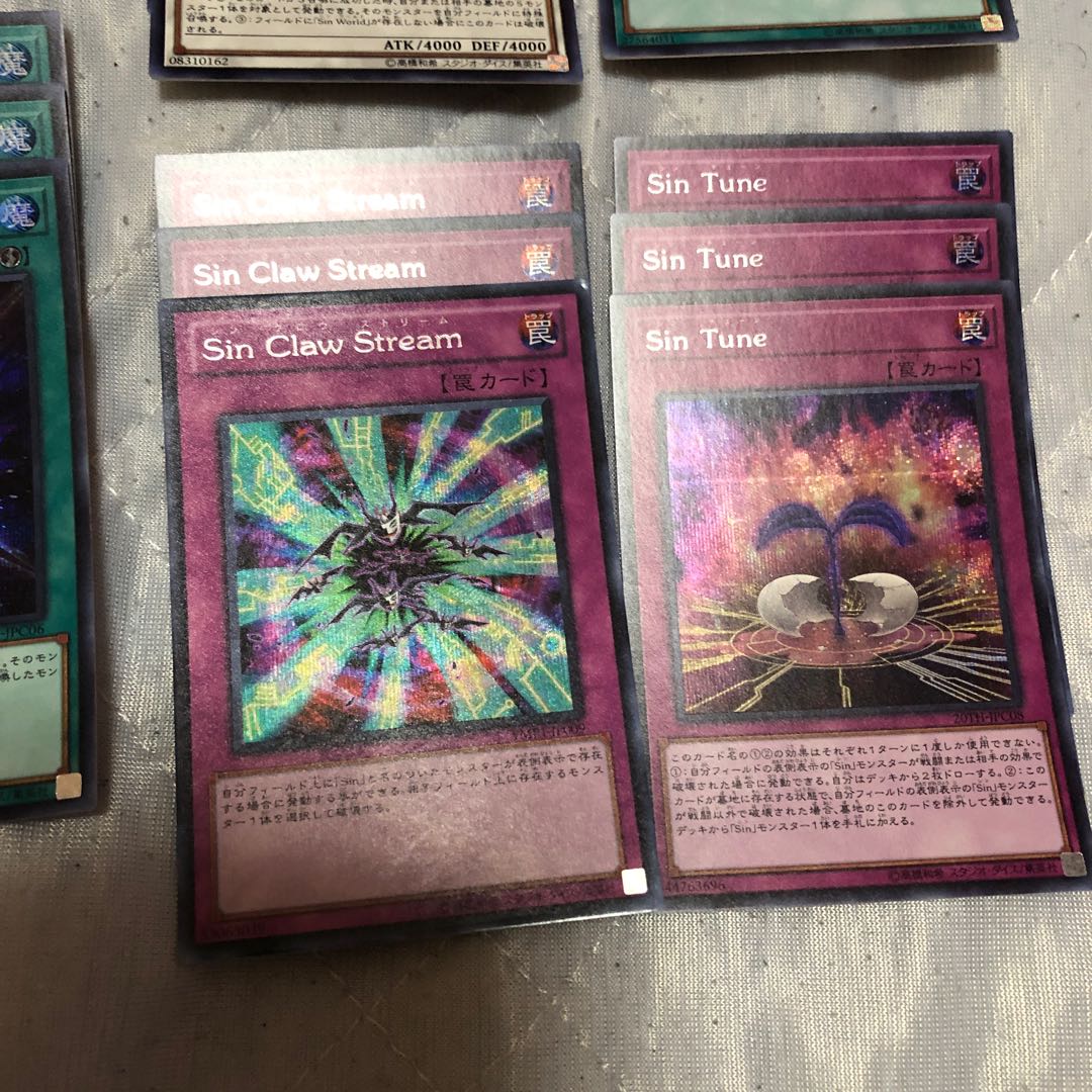 Sin デッキパーツ シークレット（青眼の白龍以外）