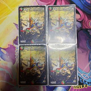 勇者の1号 ハムカツマン蒼