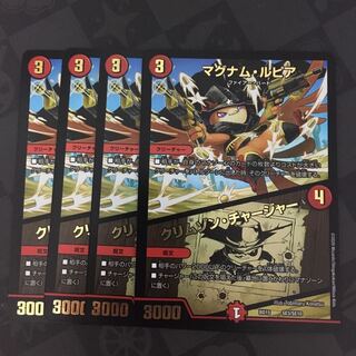 マグナム・ルピア｜クリムゾン・チャージャー