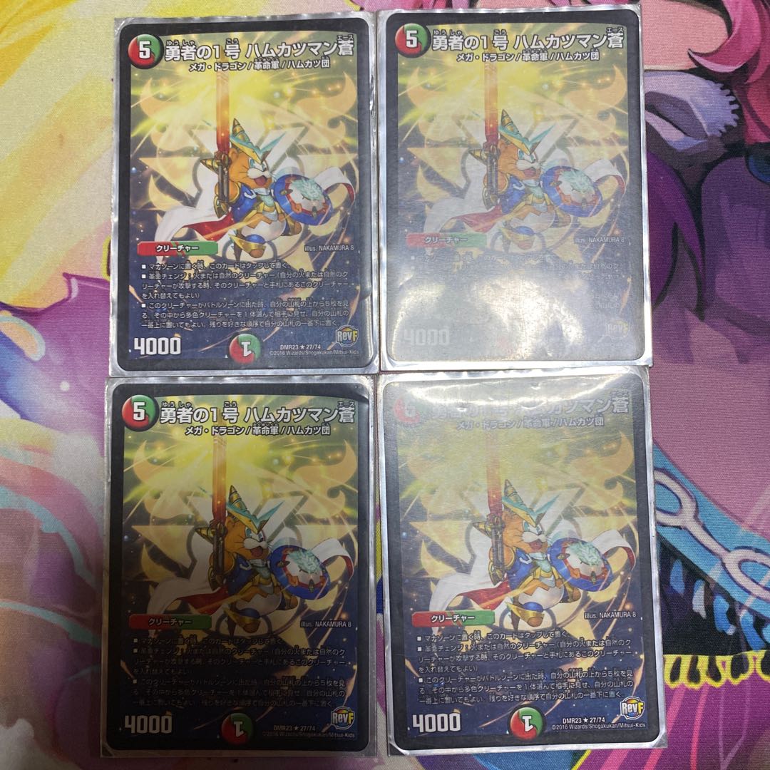 勇者の1号 ハムカツマン蒼