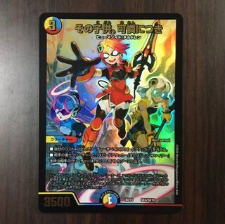 その子供、可憐につき