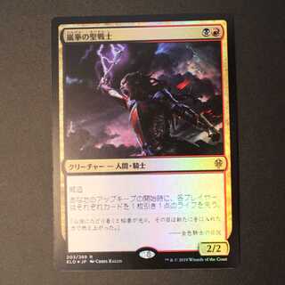 ELD【嵐拳の聖戦士】日本語 Foil