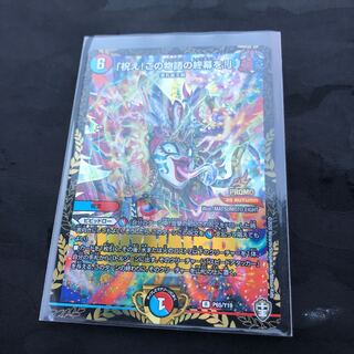 「祝え!この物語の終幕を!」