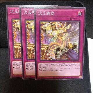 Dimensional Barrier Normal 3 sheets Mahoko