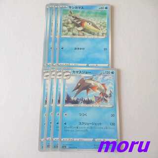 カマスジョー スクリュージェット 進化ライン セット S1a VMAXライジング