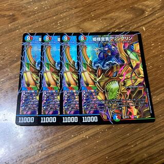 姫様宣言プリンプリン　4枚