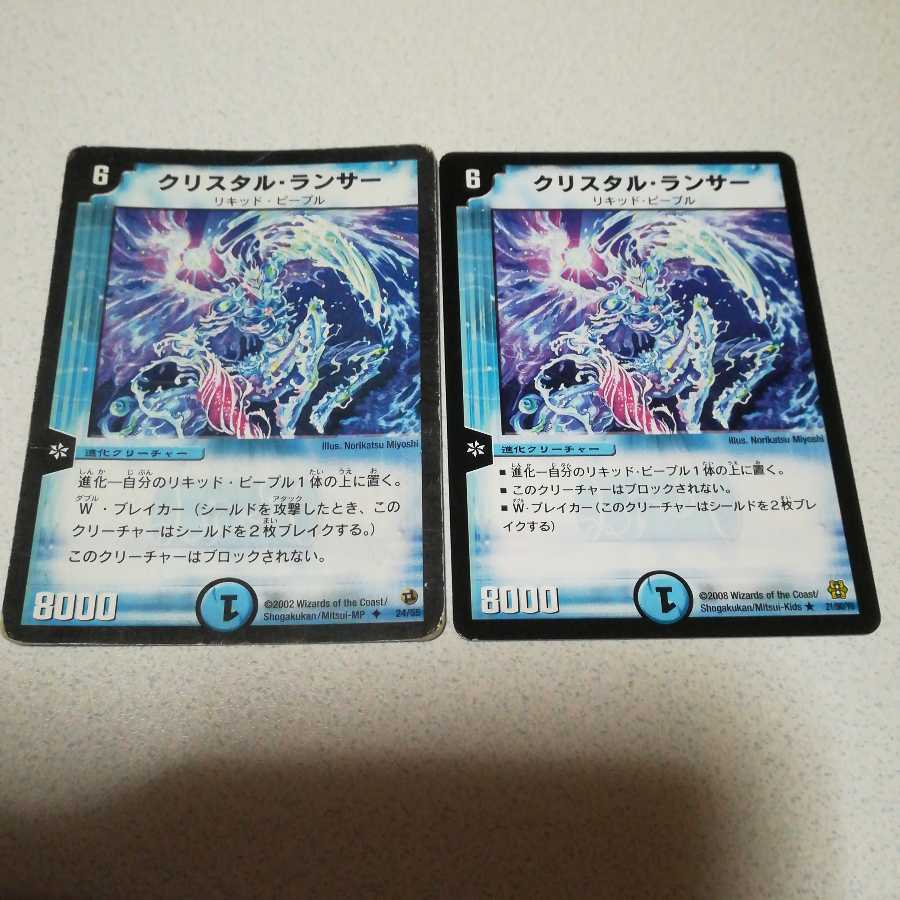 Crystal Lancer Initial 1 piece