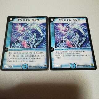 Crystal Lancer Initial 1 piece