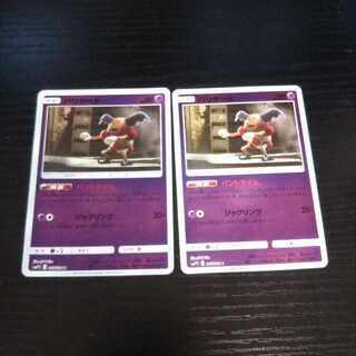 a1 バリヤード SMP2 ミラー パントマイム 2枚セット ポケモン トレトレ