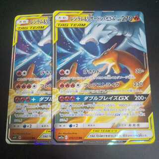 レシラム＆リザードンGX