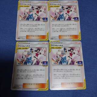 ナツメ＆ハチク　プロモ　4枚セット