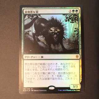 ELD [Wicked Wolf] Japanese Foil