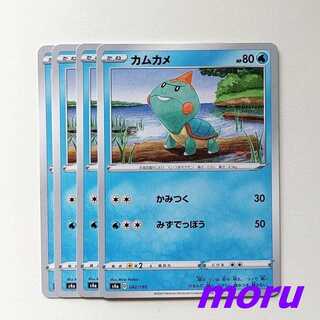 カムカメ 4枚 かみつく s4a シャイニースターV