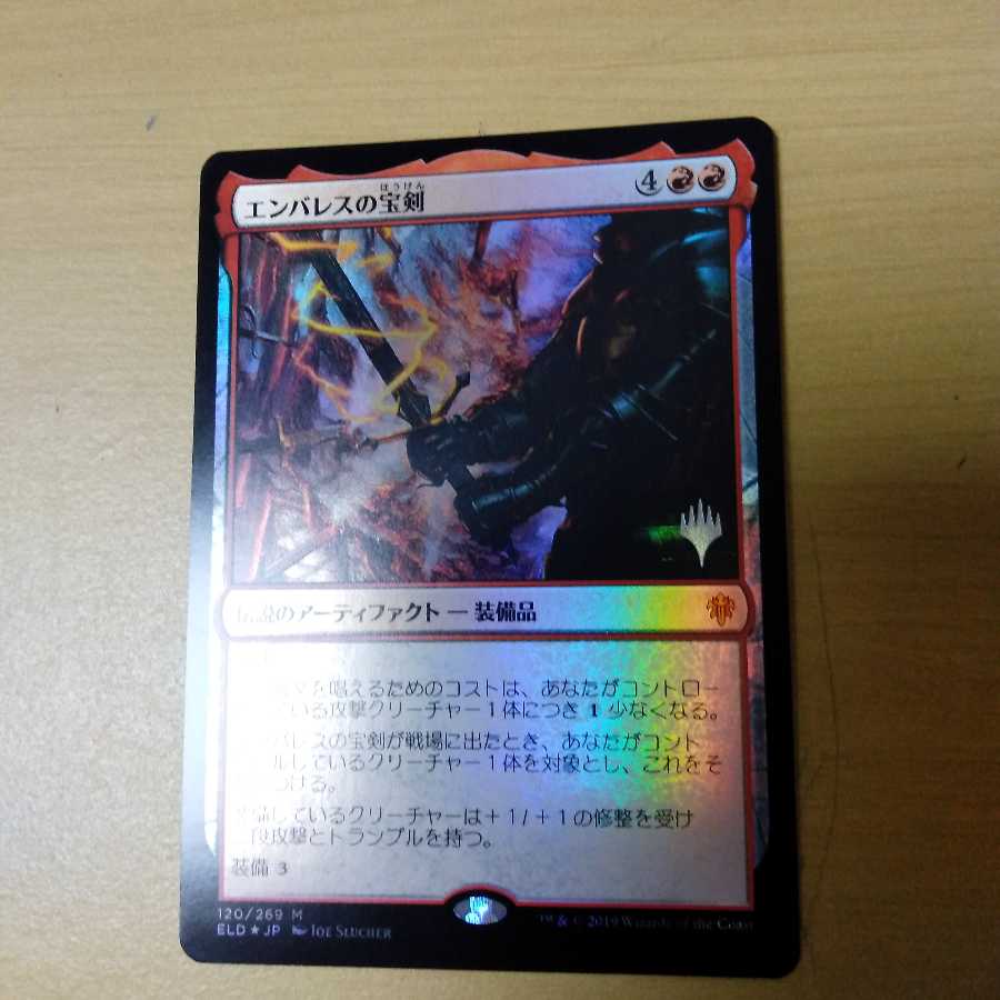 Embercleave Promo Foil