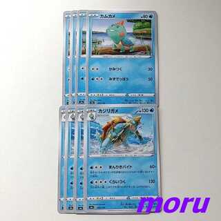 カジリガメ カムカメ 進化ライン セット s4a シャイニースターV