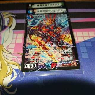 激沸騰!オンセン・ガロウズ｜絶対絶命 ガロウズ・ゴクドラゴン(上)