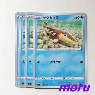 サシカマス 4枚 みずかけ s4a シャイニースターV