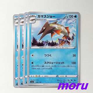 カマスジョー 4枚 スクリュージェット s4a シャイニースターV