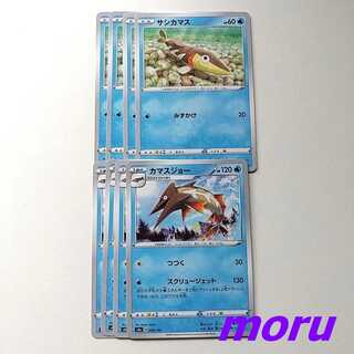 カマスジョー サシカマス 進化ライン セット s4a シャイニースターV