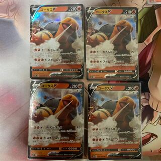 コータスV 4枚セット