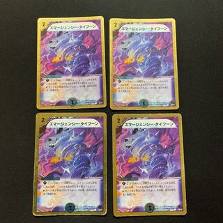 エマージェンシー・タイフーン(スーパーデッキ仕様)４枚
